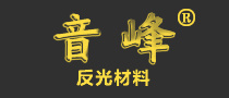 音峰