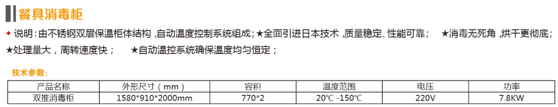 山東博精特食品機(jī)械有限公司