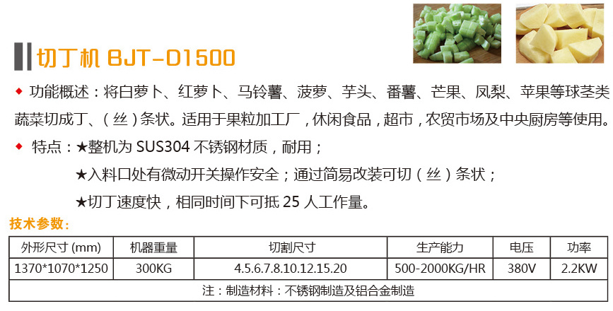 山東博精特食品機械有限公司