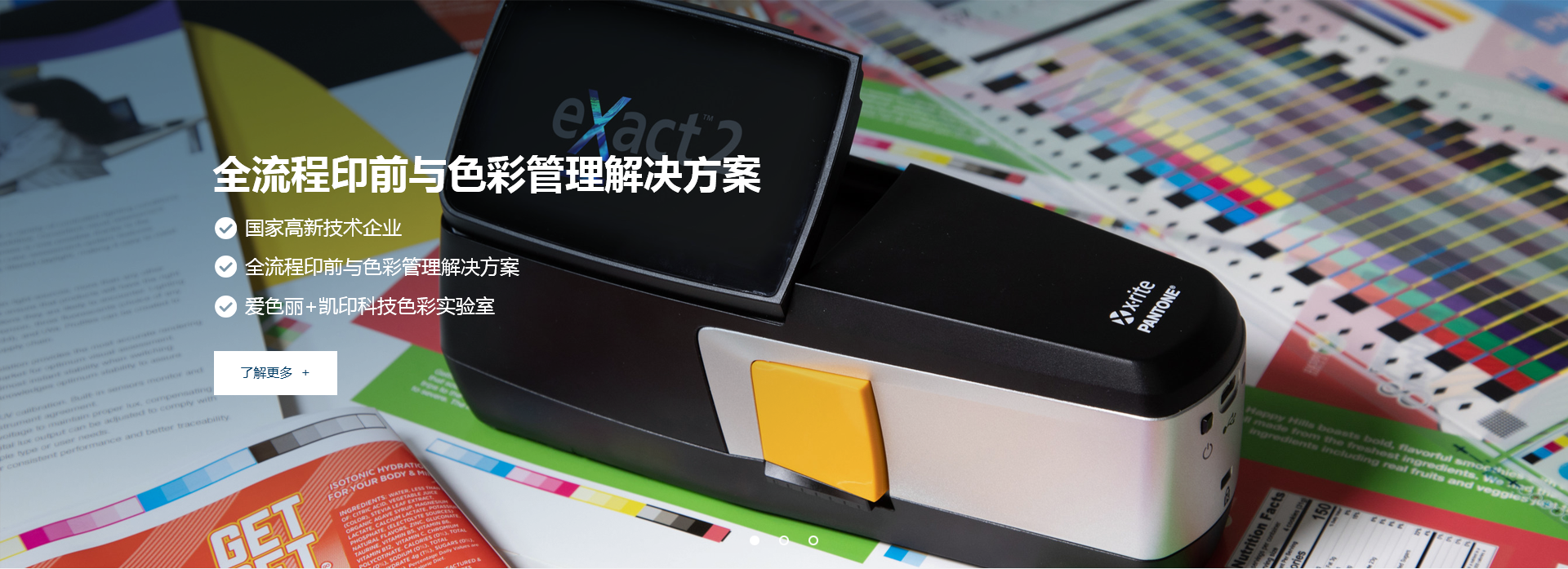G7打样_热敏CTP_色度仪维修_G7数据达标_柯达印能捷流程_GMI印刷国际认证