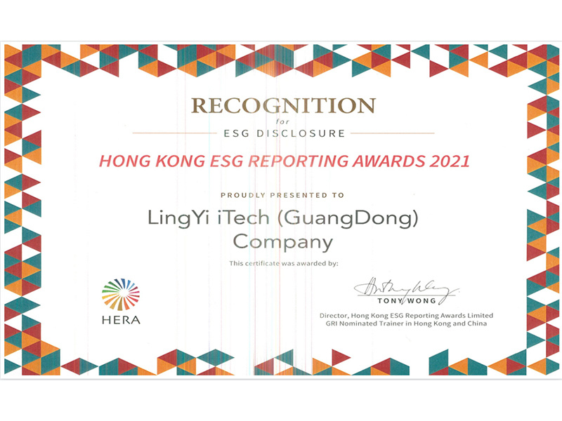 2021年度HERA· Recognition For ESG Disclosure
