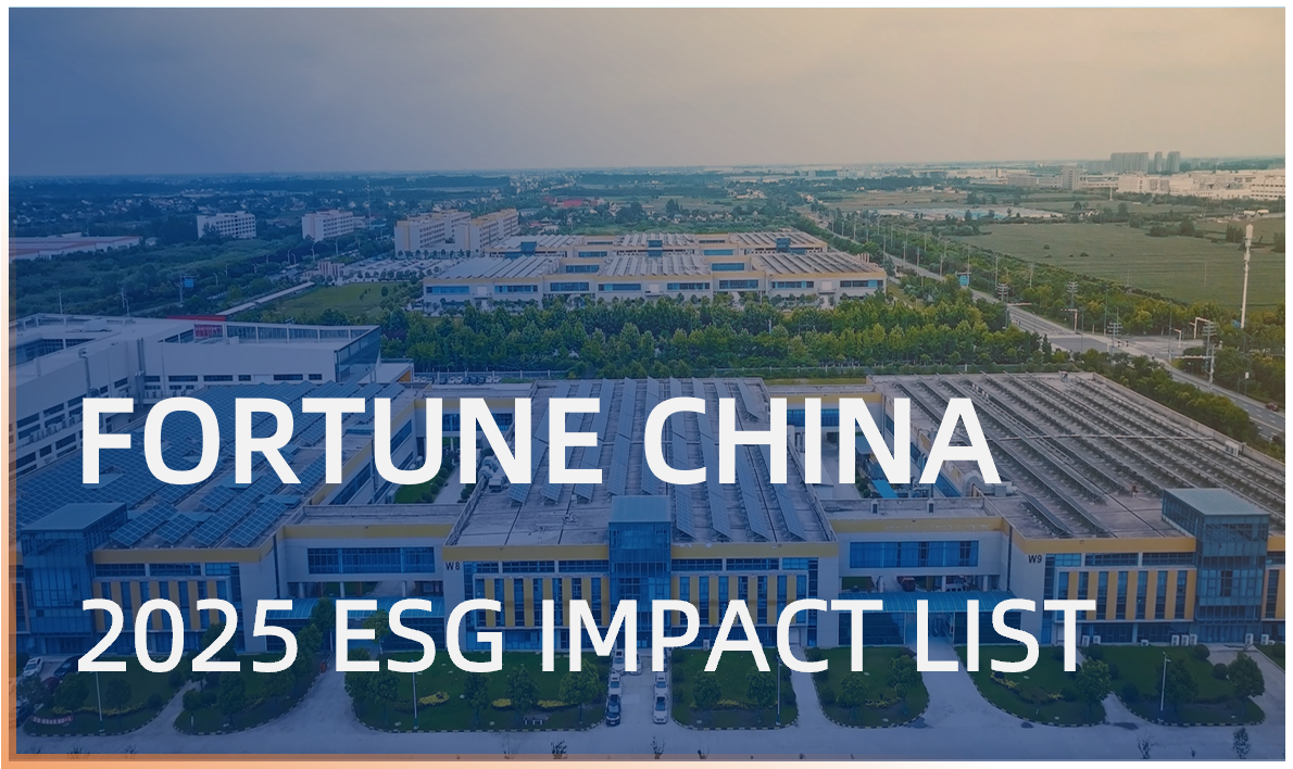 2025 Fortune China ESG Influence List 2025 Fortune China ESG Influence List