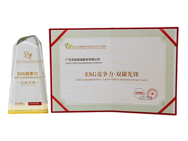 2022年度金蜜蜂智库 ESG竞争力·双碳先锋