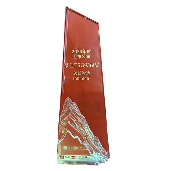 易董&价值在线· 2023年度上市公司-最佳ESG实践奖