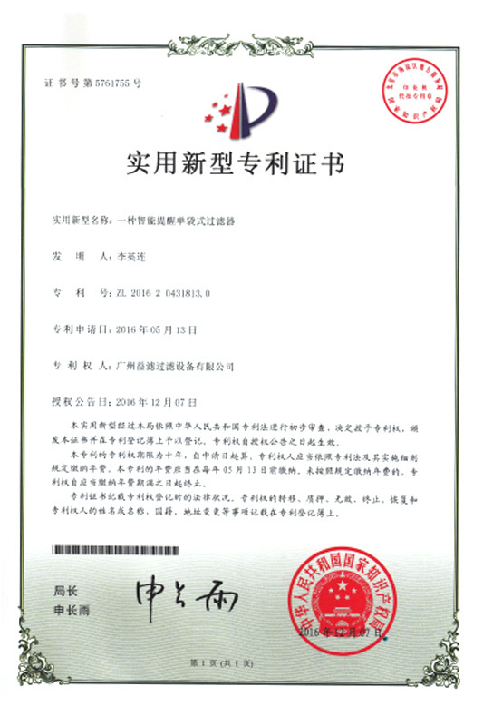 Quality management system certification