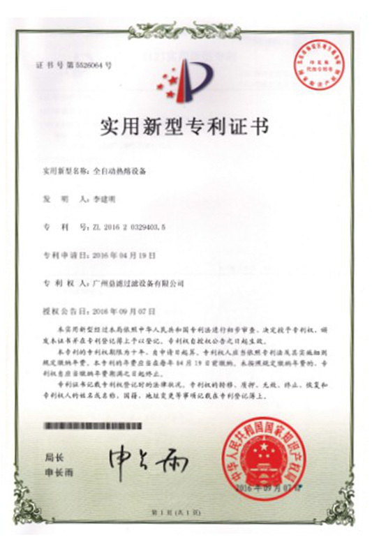 Quality management system certification