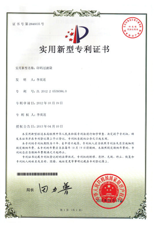 Quality management system certification