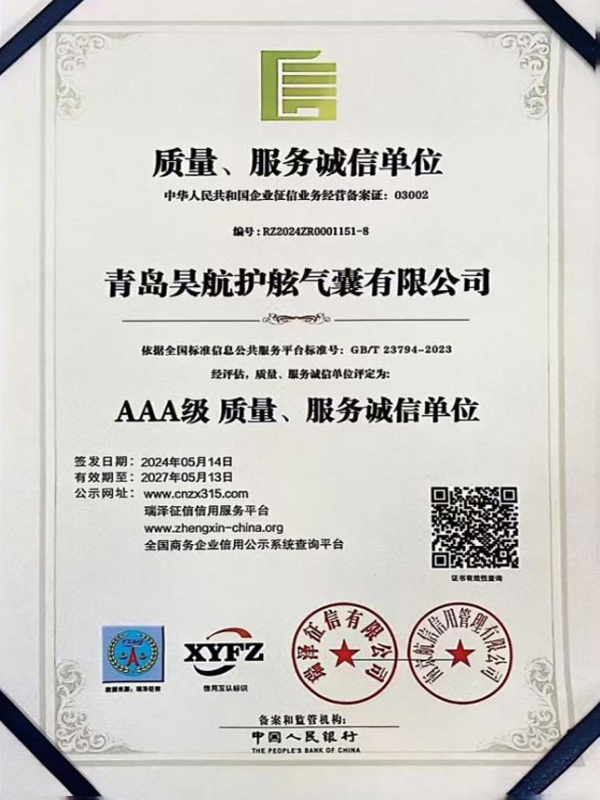 Quality Service Integrity Unit