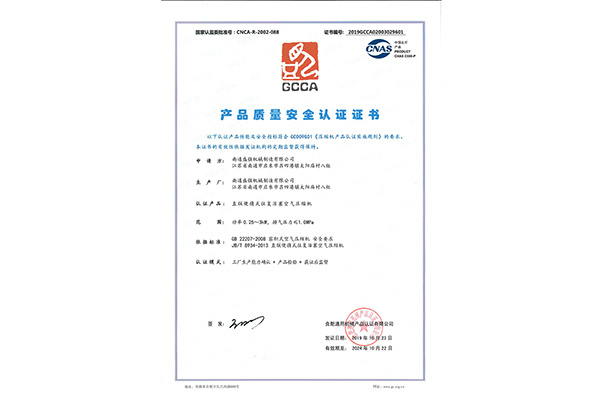 凤凰·体育·产品质量安全认证证书