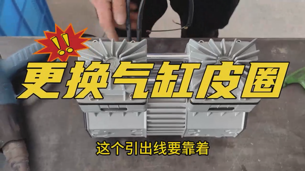 更换气缸皮圈