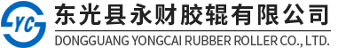 东光县永财胶辊有限公司
