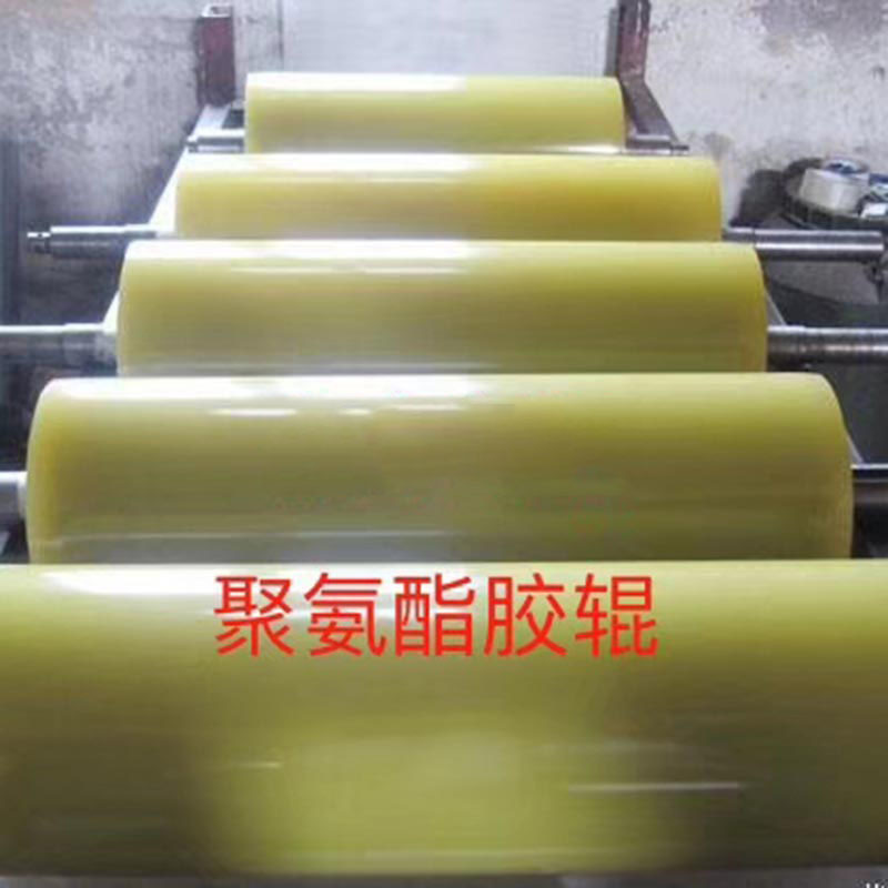 聚氨酯胶辊