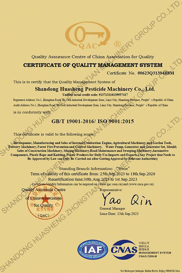 CERTIFICATE OF QUALITY MANAGEMENT SYSTEM