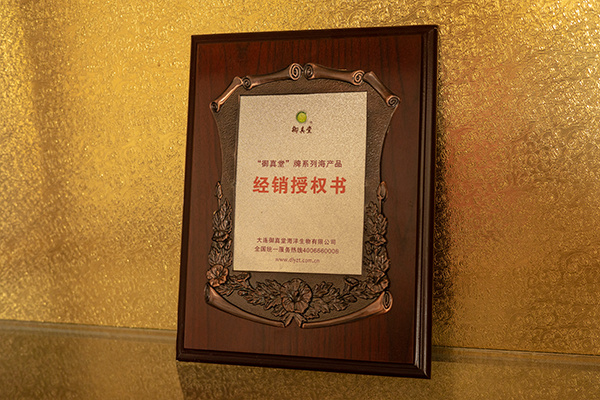 榮譽(yù)資質(zhì)