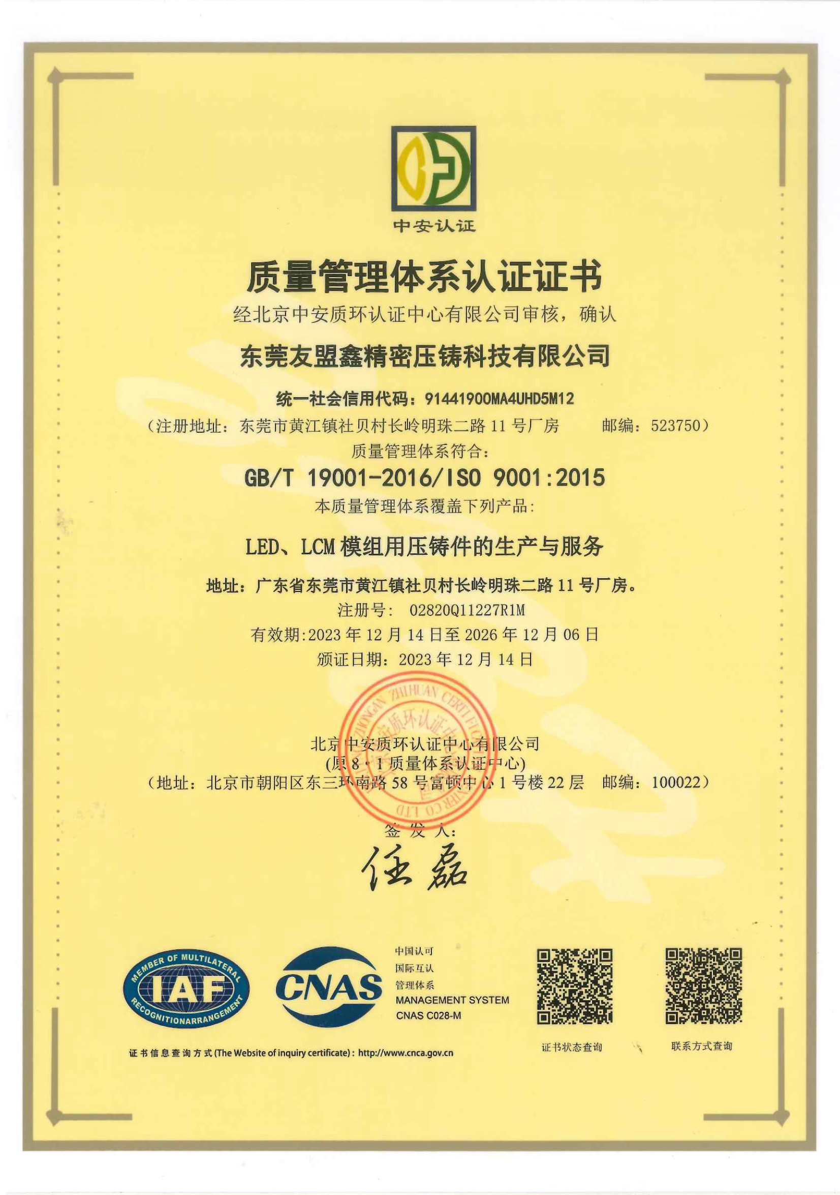 ISO9001-中文