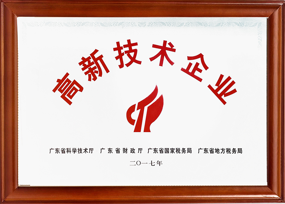 高效技術企業
