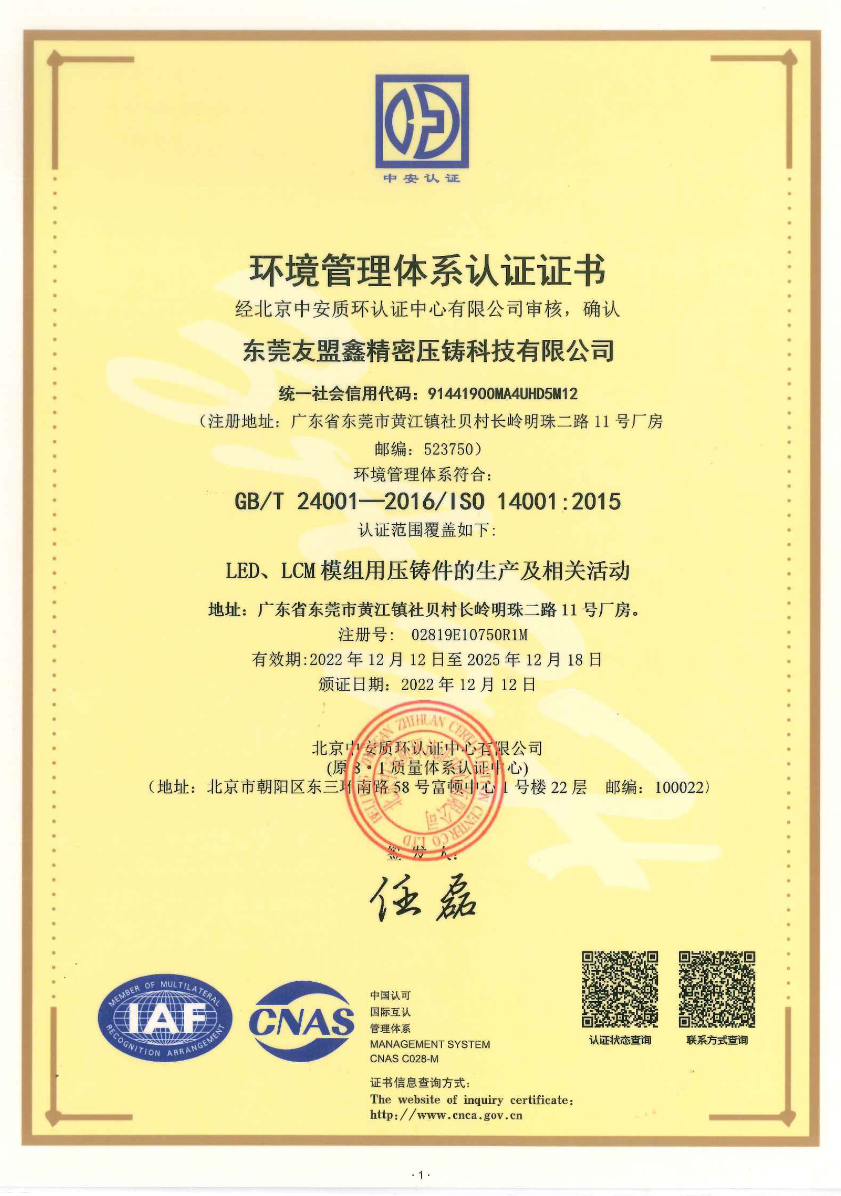 ISO 14001-中文