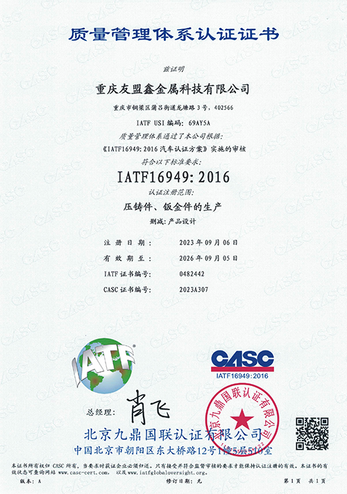 16949證書