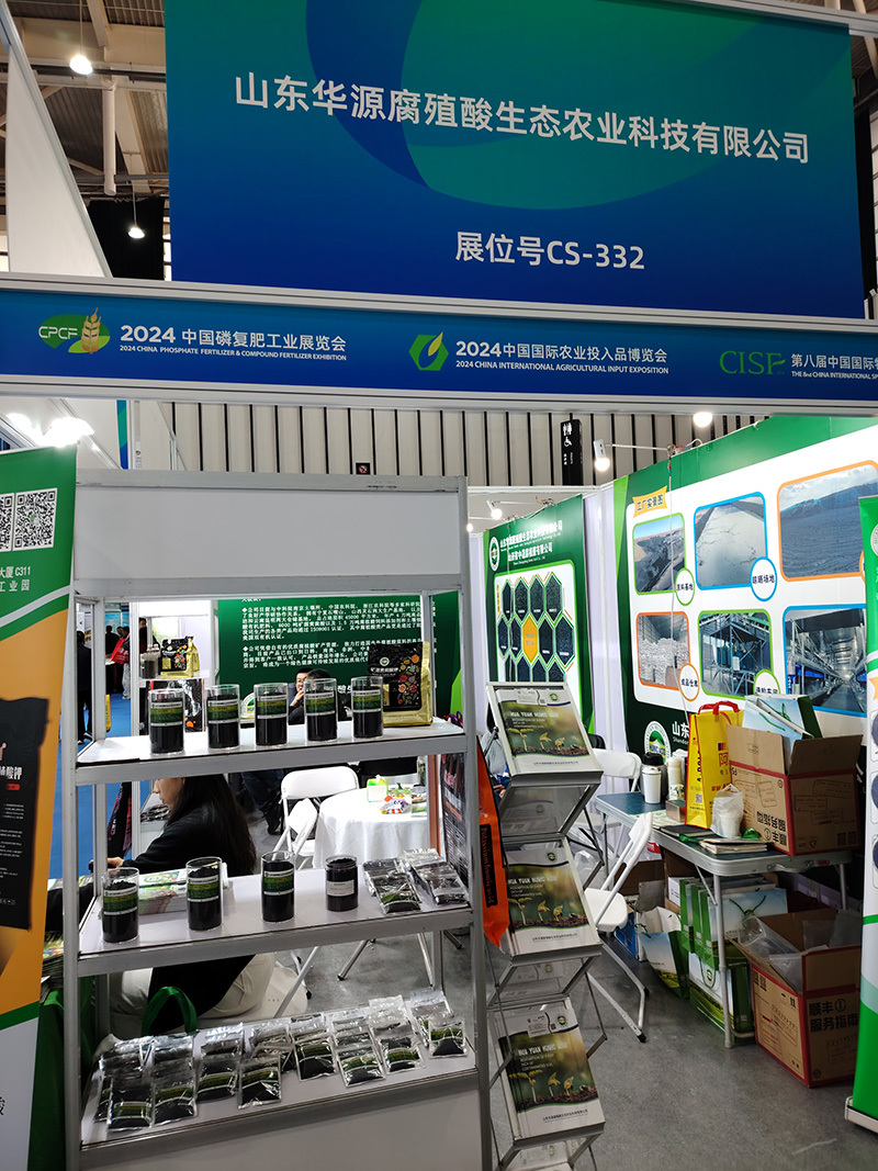南京磷復(fù)肥展會(huì)現(xiàn)場