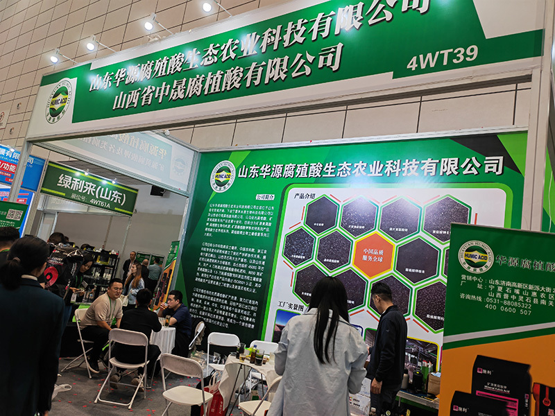 濟(jì)南展會(huì)現(xiàn)場