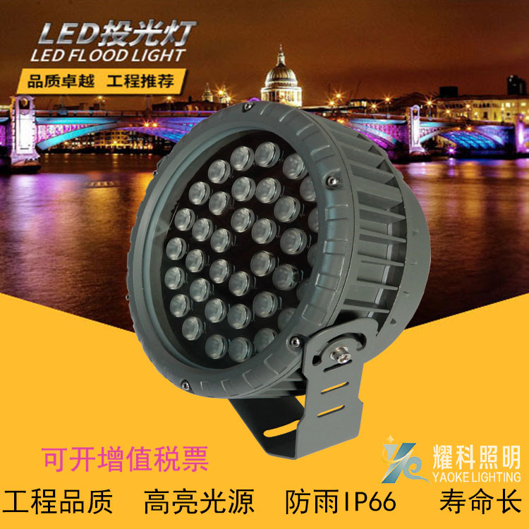 LED投光灯