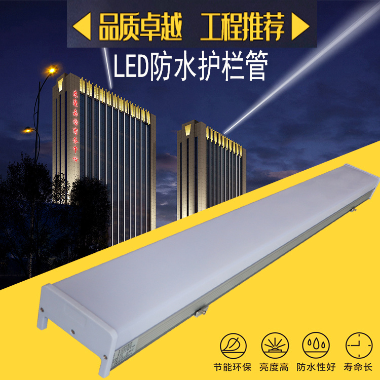 LED護(hù)欄管