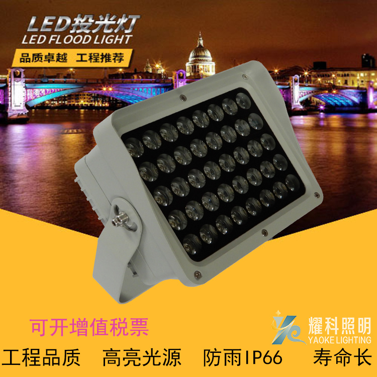 LED投光灯