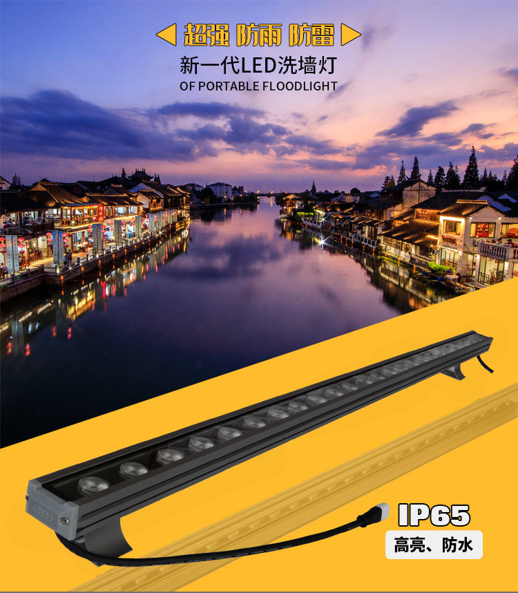 LED洗墙灯