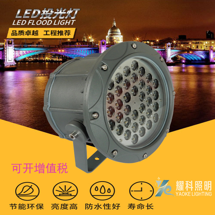 LED投光灯