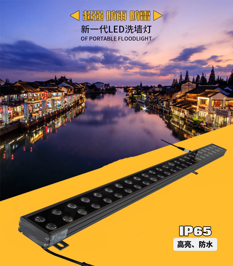 LED洗墙灯