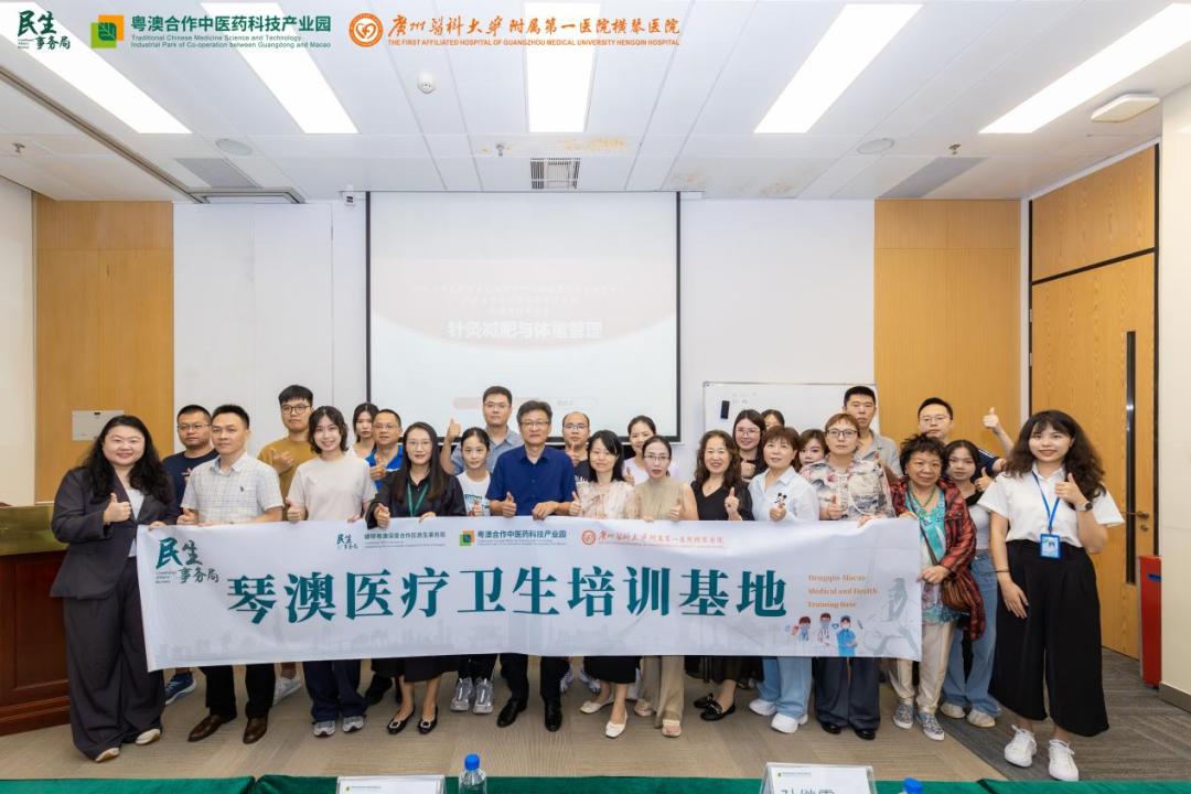 招生通知：琴澳医疗卫生培训基地第三期课程（第十四场、第十五场）