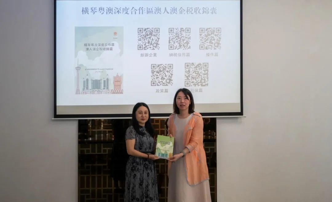 税惠春风拂琴澳 税企携手谱新篇｜产业园成功举办税收政策宣讲活动