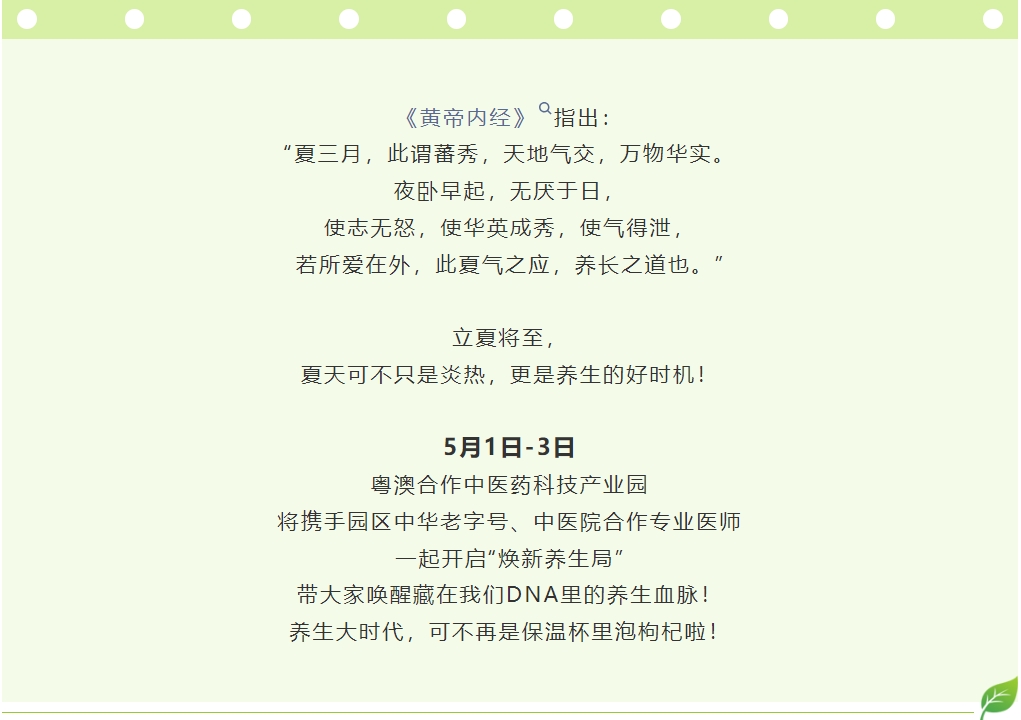 粤澳中医药科技产业园开发有限公司
