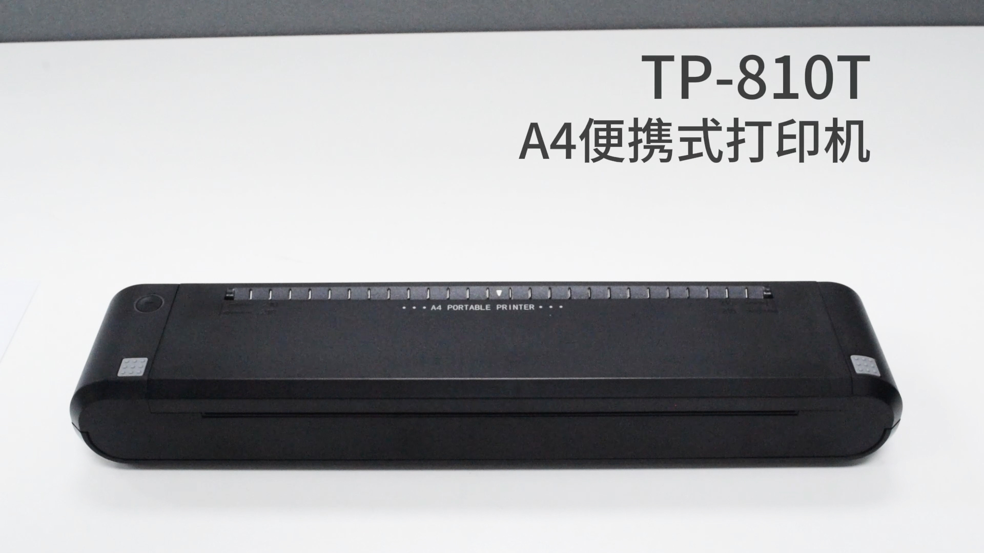 TP-810T 操作指导视频
