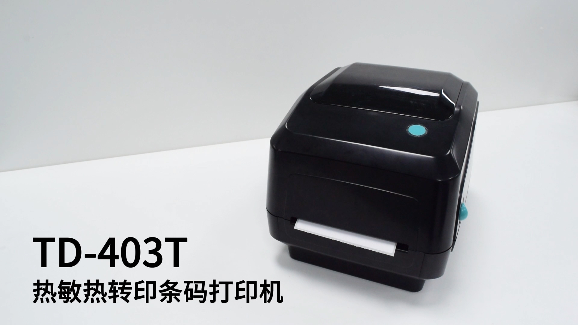TD-403T 操作指导视频