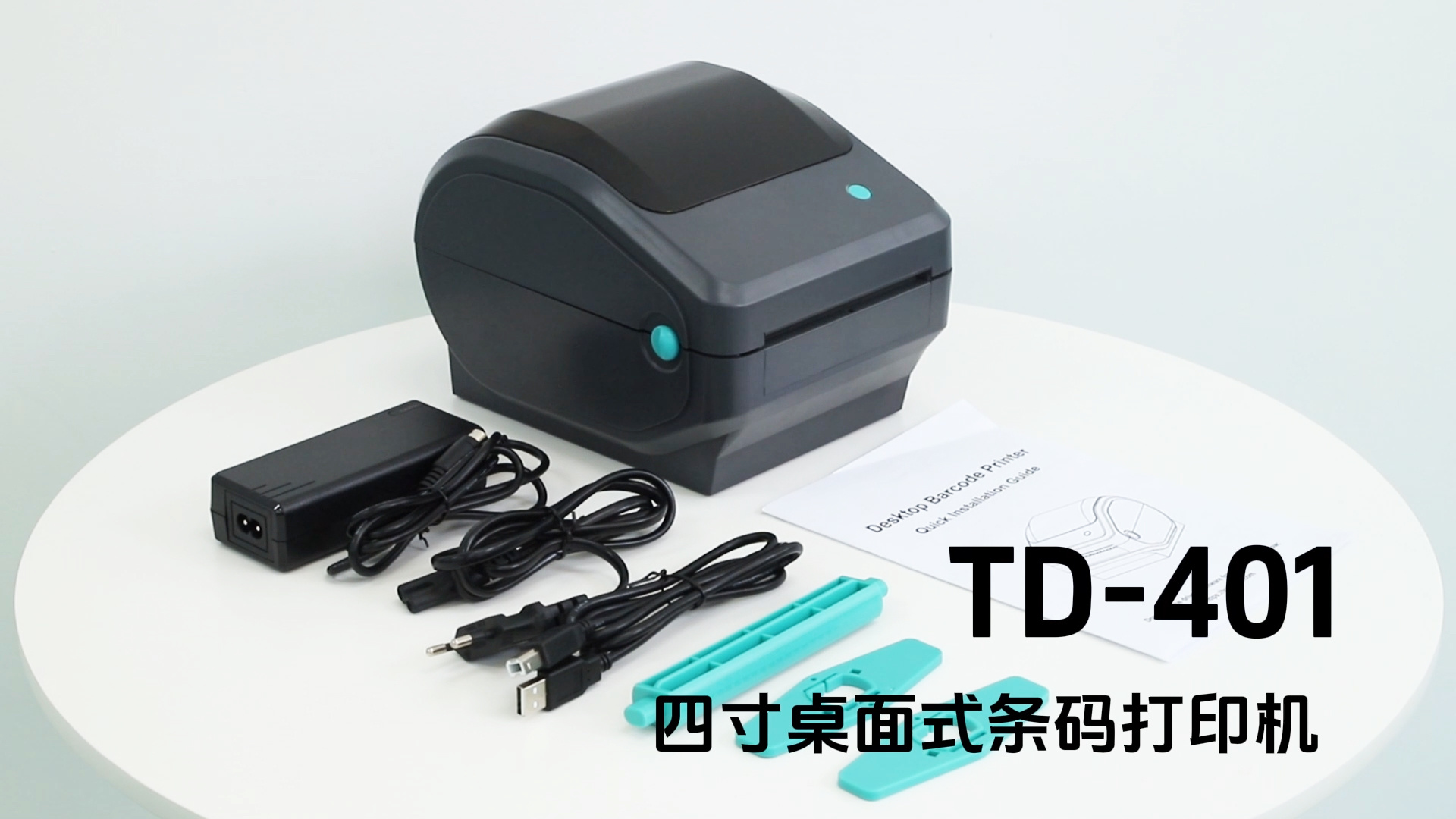 TD-401操作指导视频