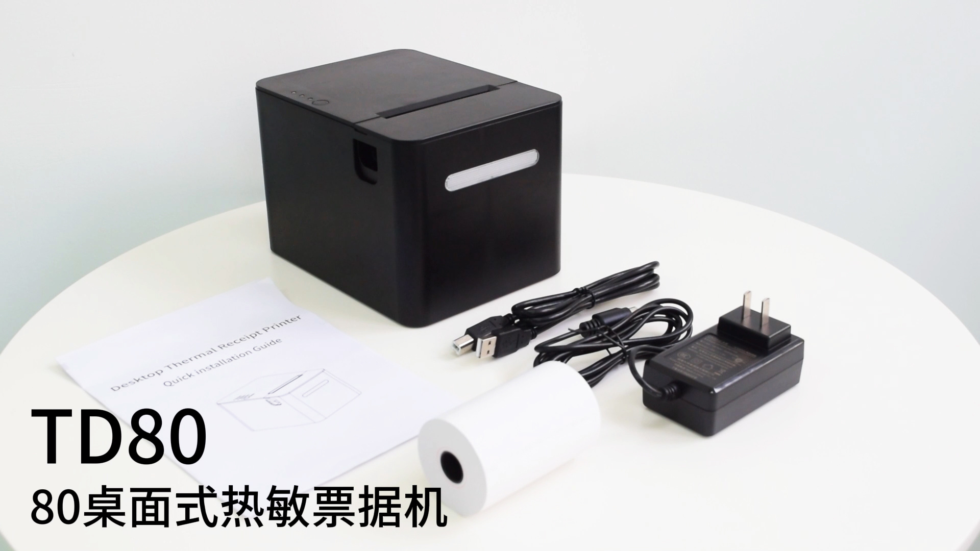 TD80 操作指导视频
