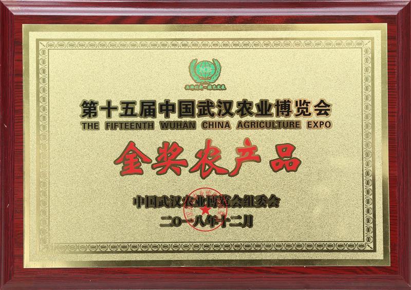 2018年，原漿酒獲評“第十五屆中國武漢農(nóng)業(yè)博覽會金獎農(nóng)產(chǎn)品”