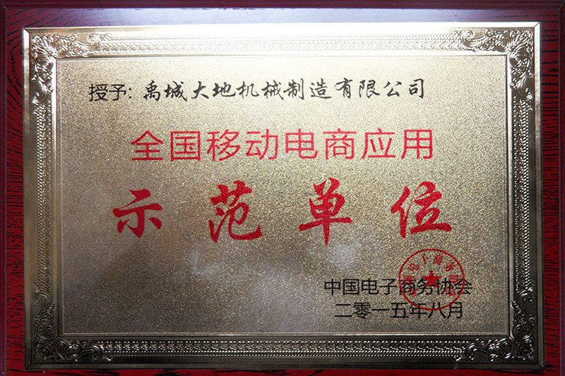 Demonstration Unit
