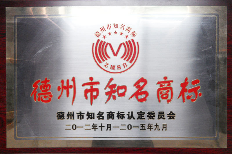 Dezhou Famous Trademark
