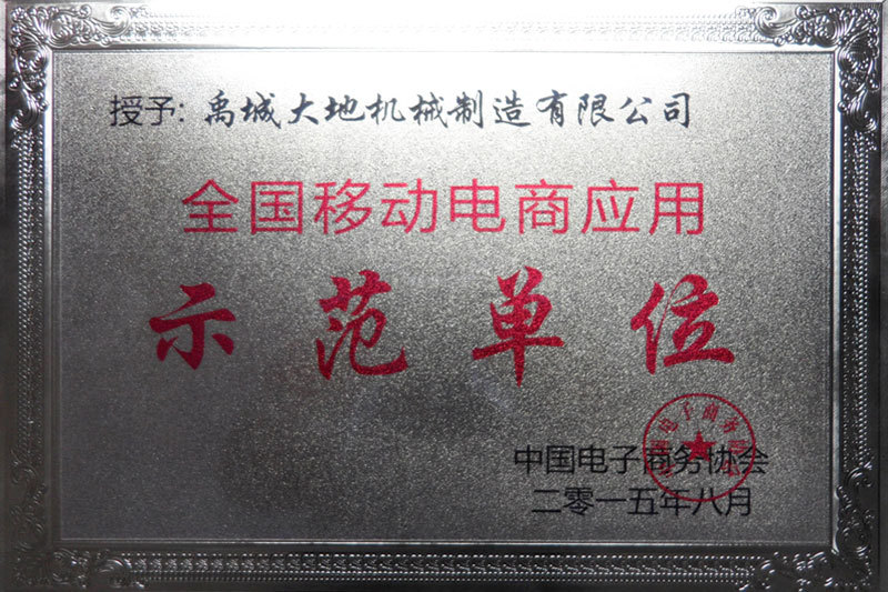 Demonstration Unit