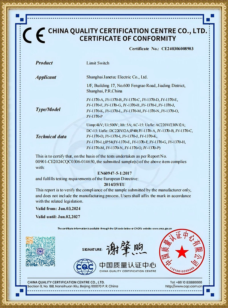 CE证书