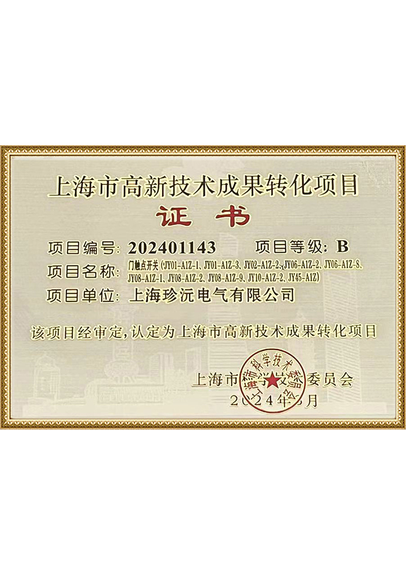 证书