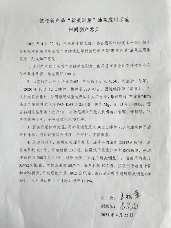 專家測產意見