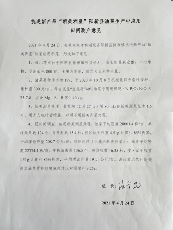 專家測產意見