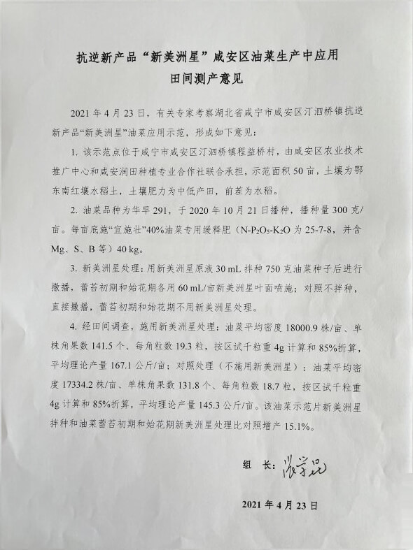 專家測產意見