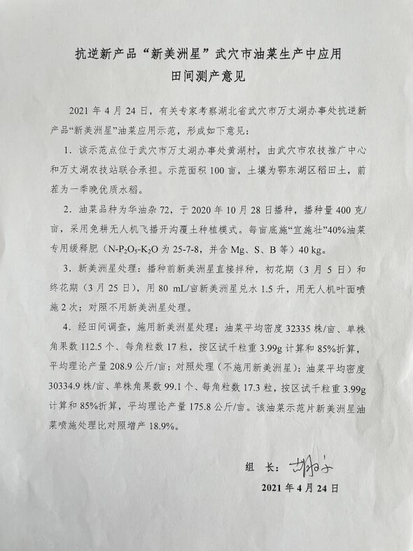 專家測產意見