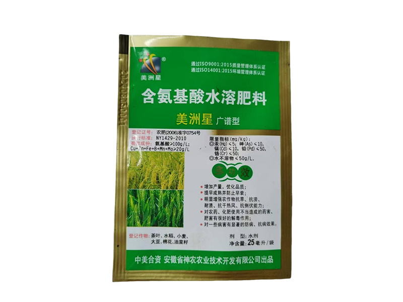 含氨基酸水溶肥料美洲星廣譜型25毫升