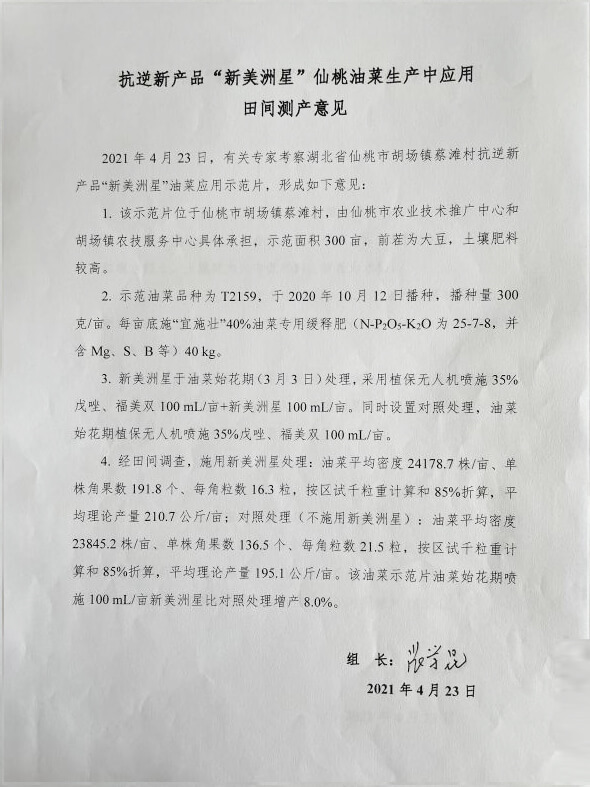專家測(cè)產(chǎn)意見(jiàn)