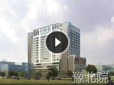 豫北院年会